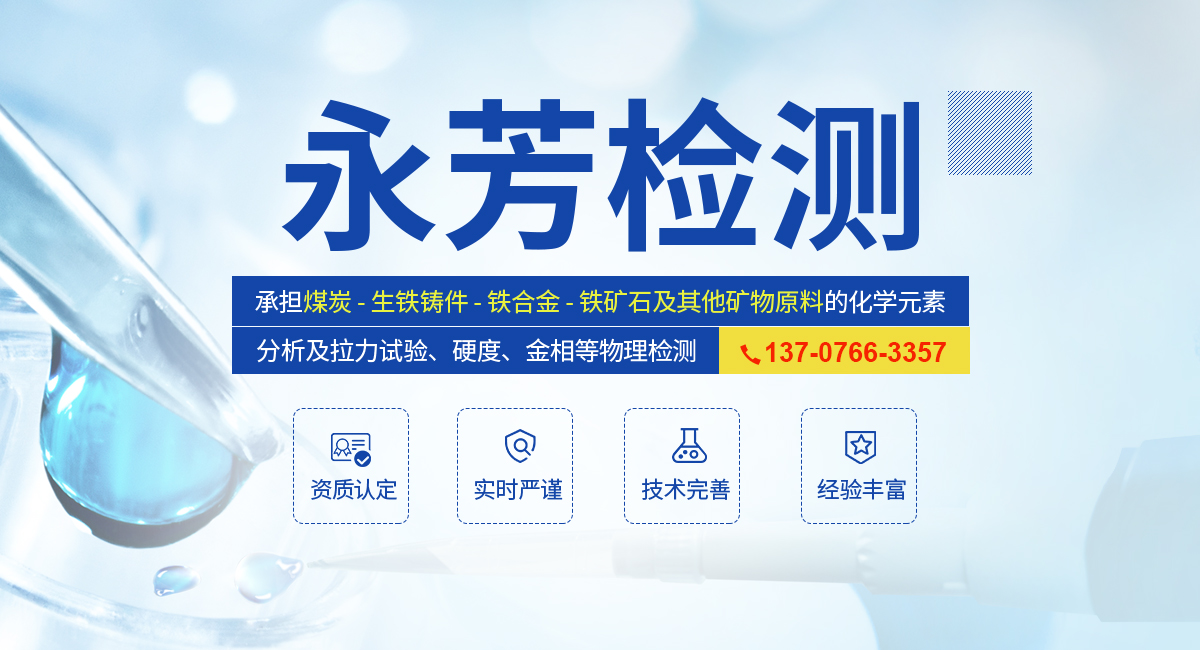 林州市永芳檢測服務有限公司